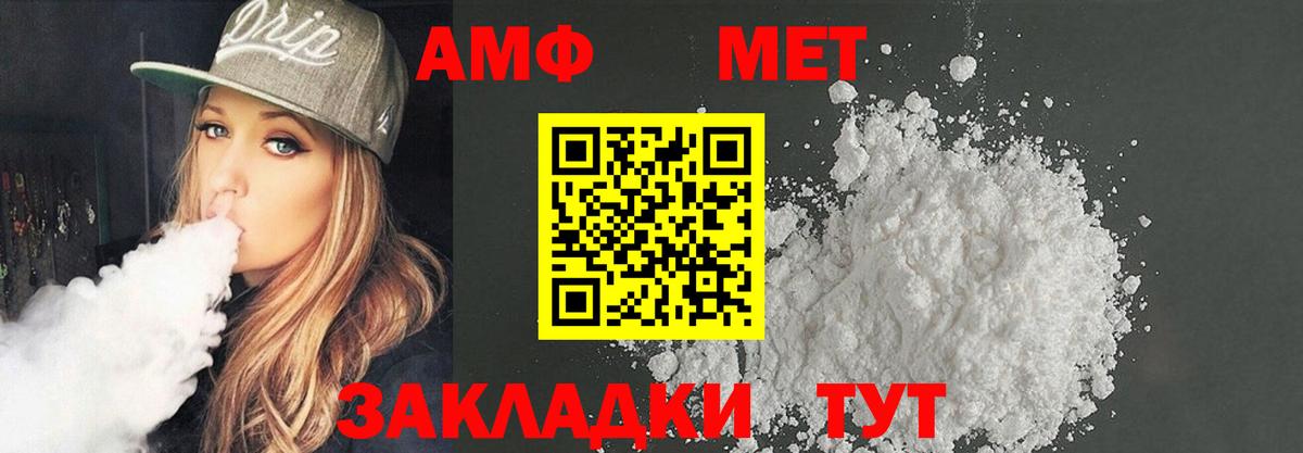 АМФЕТАМИН  Вход с VPN  Лесозаводск  Амфетамин Premium 