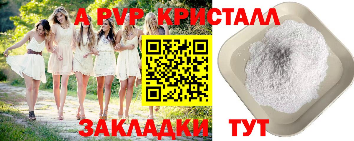 A PVP СК КРИС  А ПВП СК КРИС  Вход с VPN  цены наркотик  Лесозаводск  A-PVP мука 