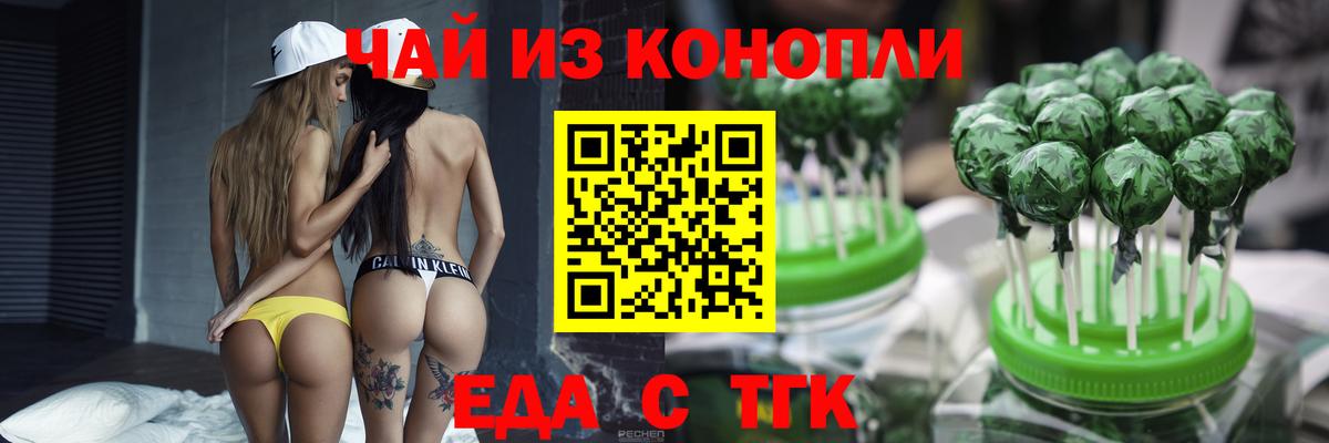 Canna-Cookies конопля  Вход с VPN  Лесозаводск 