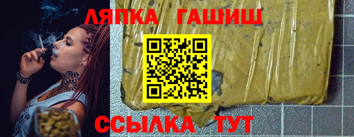 ГАШ хэш  ГАШИШ  ГАШИШ 40% ТГК  Лесозаводск  Вход с VPN 