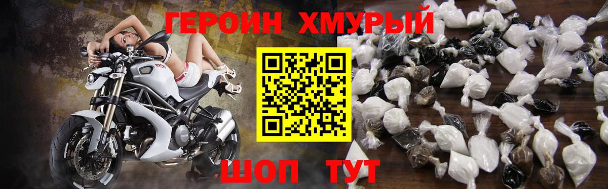 Героин  Героин Heroin  Вход с VPN  Лесозаводск 