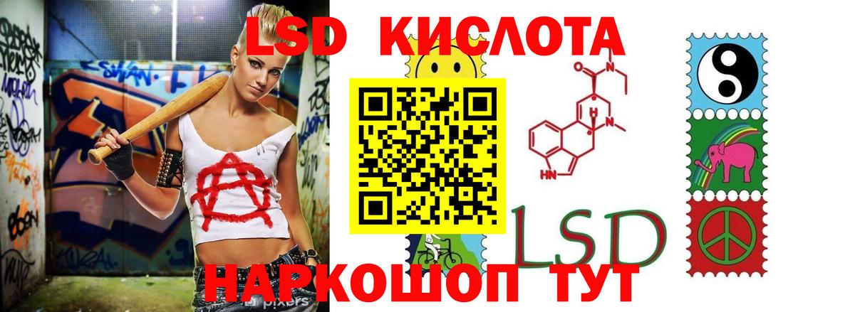 ЛСД экстази кислота  LSD-25 экстази ecstasy  LSD-25 экстази  Лесозаводск  Вход с VPN 
