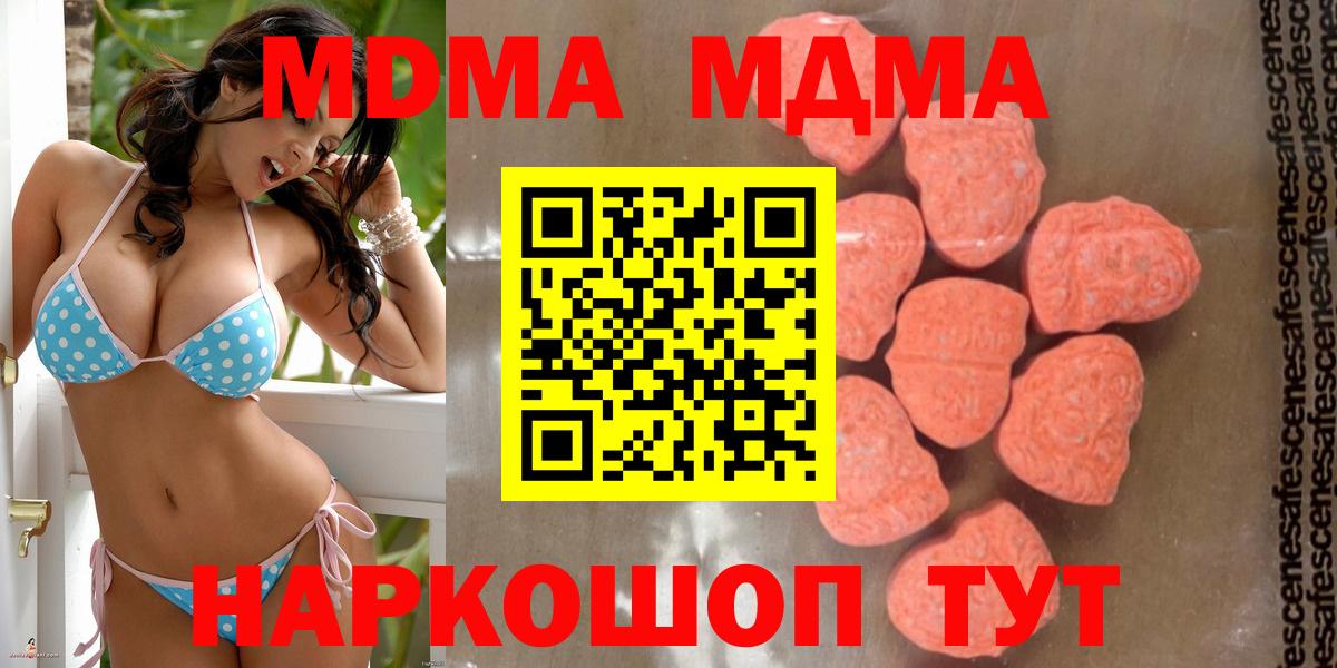 МДМА молли  MDMA Molly  Вход с VPN  MDMA  Лесозаводск 