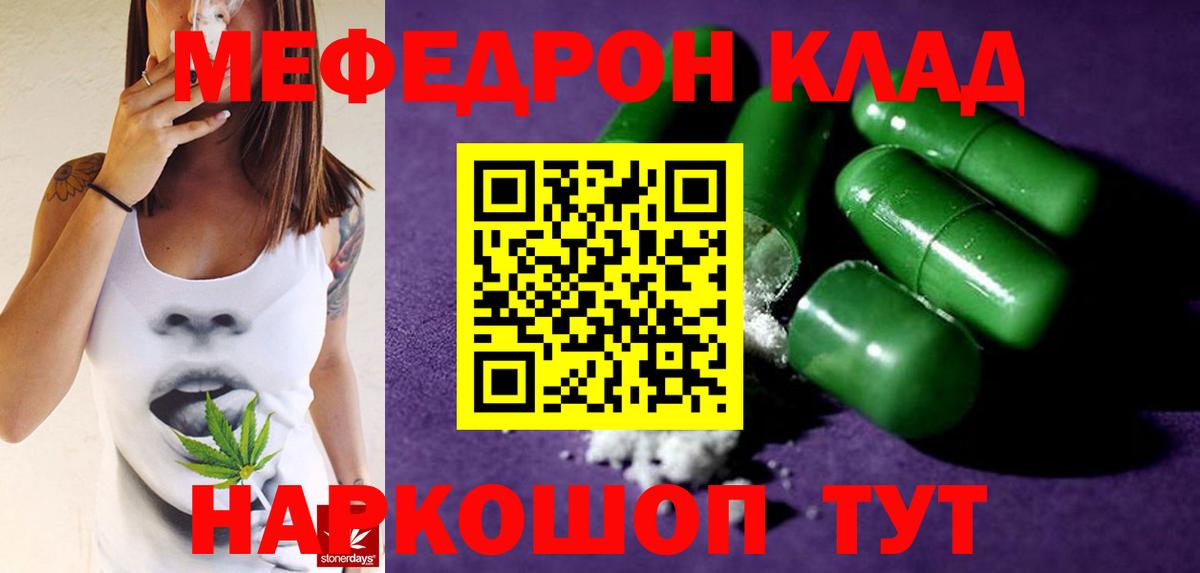 Меф МЯУ МЯУ   Лесозаводск  Вход с VPN  COCAIN  МЕФ  Альфа ПВП СОЛЬ кристаллы  Конопля  Гашиш  Героин 