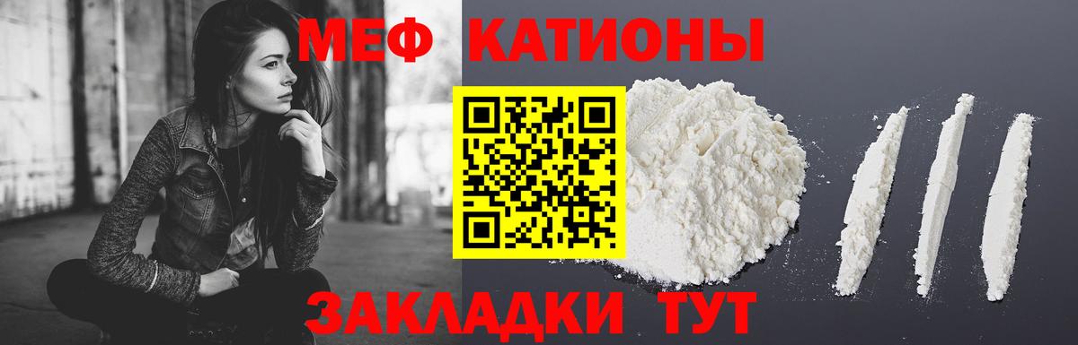 Меф  Мефедрон кристаллы  Лесозаводск  Вход с VPN  МЯУ-МЯУ мяу мяу 