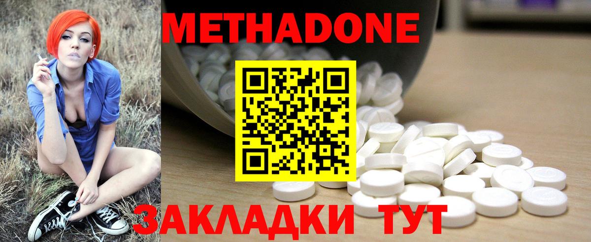 Метадон VHQ  Вход с VPN  Метадон VHQ  маркетплейс телеграм  Лесозаводск 