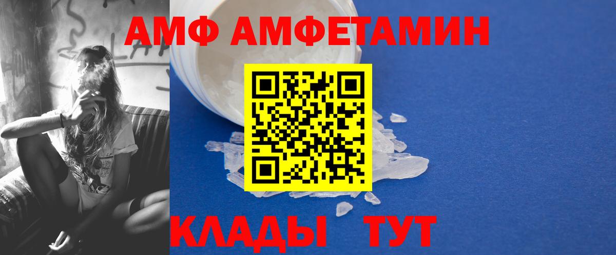 Первитин Methamphetamine  Вход с VPN  Метамфетамин  Лесозаводск 