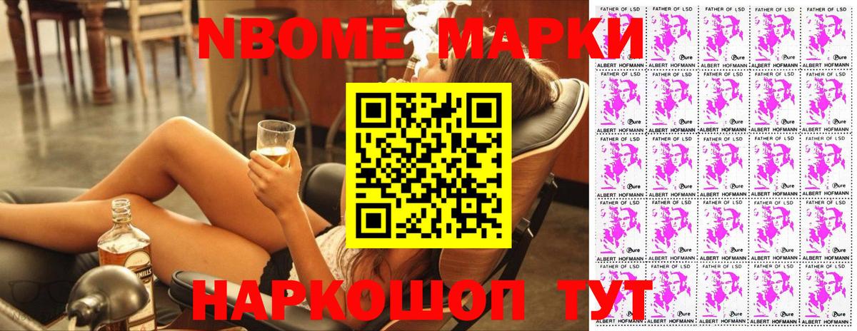 Марки 25I-NBOMe  Вход с VPN  Лесозаводск  Марки N-bome 1500мкг 