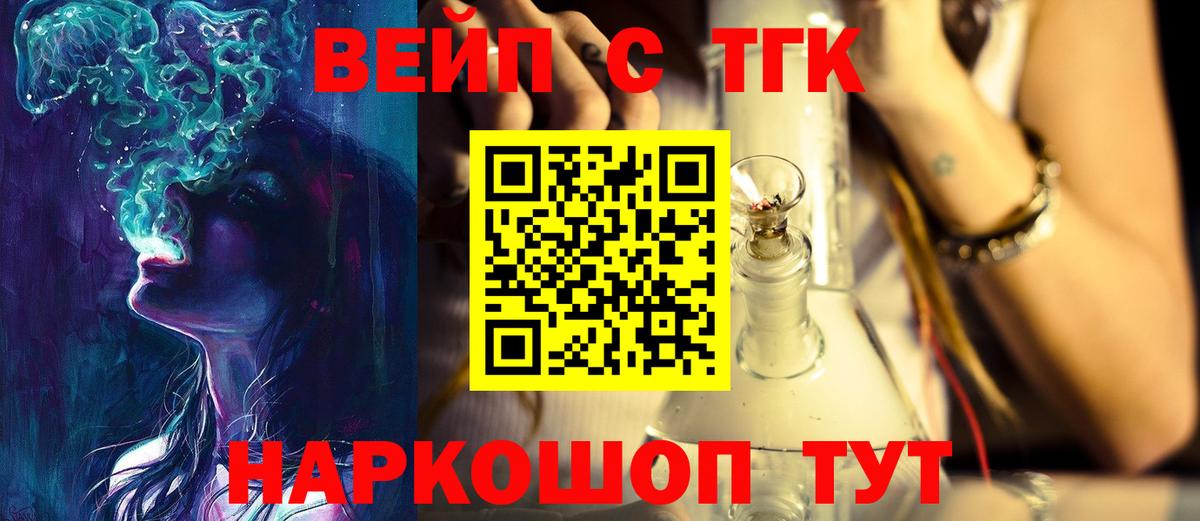 Дистиллят ТГК Wax  ТГК вейп  Лесозаводск  Вход с VPN 